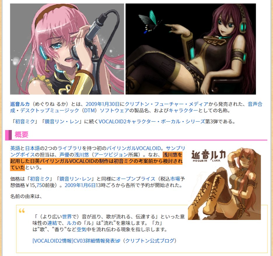 貴重 未開封 3種セット VOCALOID2 初音ミク 鏡音リン・レン 巡音ルカ