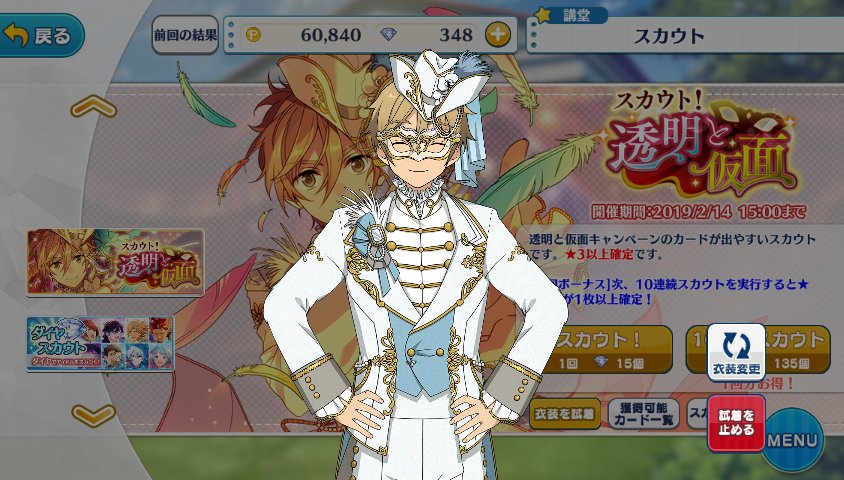 ソフトパープル 真白友也 あんスタ 透明と仮面開花後グッズまとめ売り