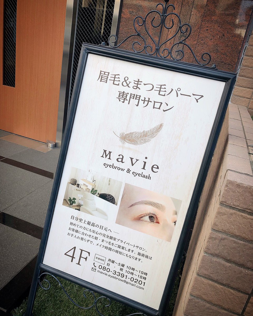 Mavie Salon Maviesalon Twitter