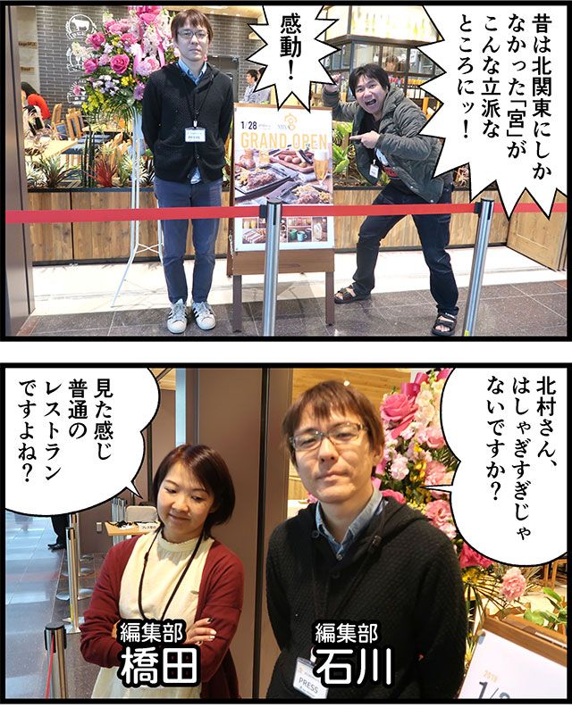 北関東や中部を中心に全国展開しているのに、なぜか都心にはなかった「ステーキ宮」初の23区内店が羽田空港にできたということで行ってきました! 写真が全編笑顔ということから当日のテンションを感じ取ってください!
東京23区初!羽田空港に「ステーキ宮」ができたぞ https://t.co/Y89TLhBcEN #DPZ
