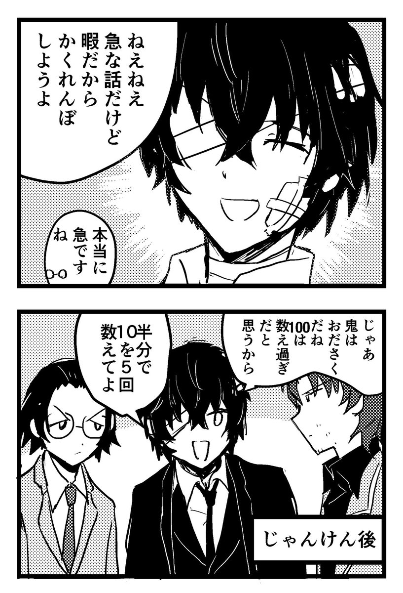 難民 さんこいち漫画 あんご ハァ ッわかってな ッ いです おださく あんご発見