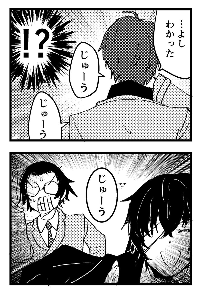 難民 さんこいち漫画 あんご ハァ ッわかってな ッ いです おださく あんご発見