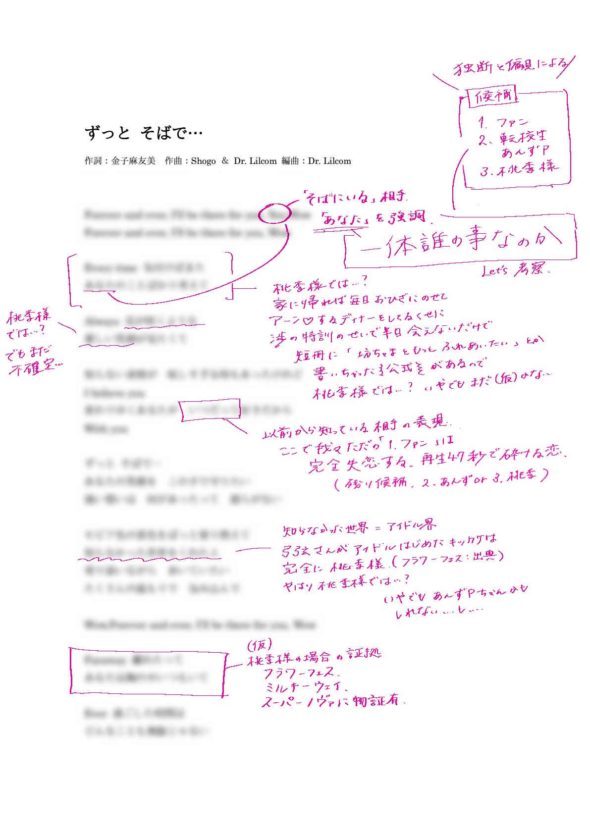 Twitter এ なおすー 原稿 ずっそば 感想 弓弦さんがそばに居たいのは誰なのか 私が歌詞カード見ながらワードに手打ちした歌詞 に ペン入れて考えました 歌詞部分はぼかしてあります 主従推しの私が叫んで狂ってるだけ T Co uzhcazkb ট ইট র Twitter এ なおすー 原稿 ずっそば 感想 弓弦さんがそばに居たいのは誰なのか 私が歌詞カード見ながらワードに手打ちした歌詞 に ペン入れて考えました 歌詞部分はぼかしてあります 主従推しの私が叫んで狂ってるだけ T Co uzhcazkb ট ইট র