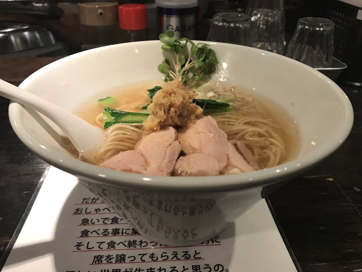 ひで じい麺 71 神田 塩生姜らーめんmannish 塩生姜らー麺 生姜増し 地下夜営業ラストと聞き惜別の念に駆られ訪麺 ということでココはひさびさのデフォを感慨深く 旨杉 旨杉良太郎ッッ また地上で