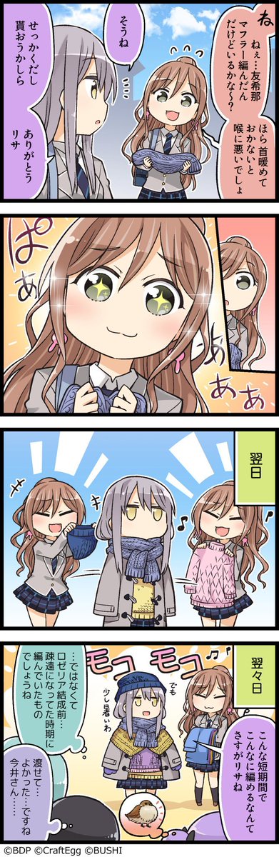 ガチ姉