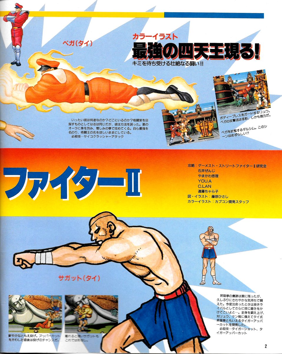 ストリートファイター四天王セット hq720.jpg?sqp=-