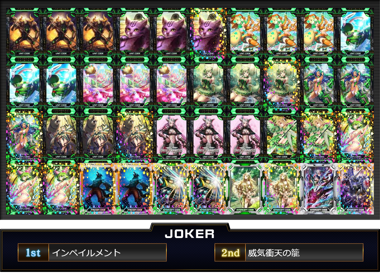 コード オブ ジョーカー Coj 公式 Pa Twitter このデッキも使ったｊ Coj T Co Jfw2if48yx Twitter