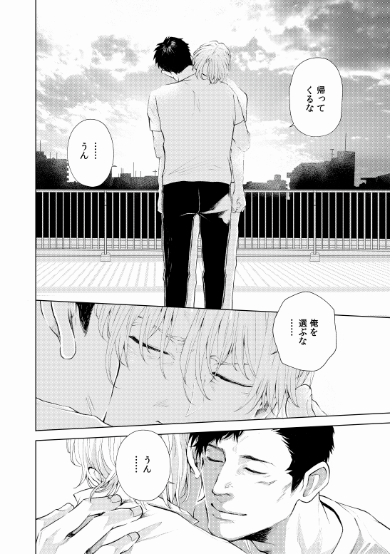 固定用に

現在は
enigmaにて
どん底おじさん×元美少年おじさんの「例えば雨が降ったなら」続編
【例えば雪が融け合うように】連載中


スキマにて
年下カフェ店長×スイーツ好きの… 