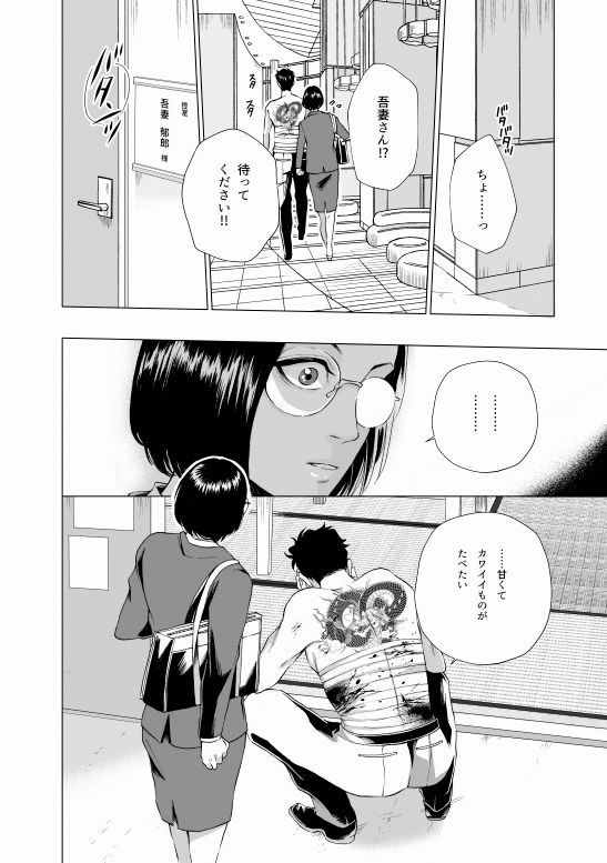 固定用に

現在は
enigmaにて
どん底おじさん×元美少年おじさんの「例えば雨が降ったなら」続編
【例えば雪が融け合うように】連載中


スキマにて
年下カフェ店長×スイーツ好きの… 