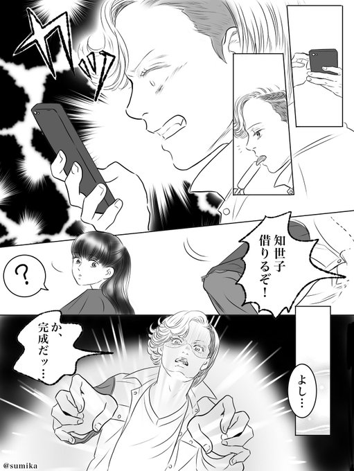 アンク を含むマンガ一覧 15ページ ツイコミ 仮