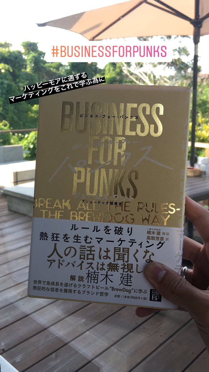 len_twins's tweet image. 沖縄暑いのでこれ読んでさらに熱くなりたいと思います。

#BUSINESSFORPUNKS 
diamond.jp/articles/-/103…