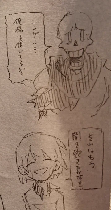 おまけ 
