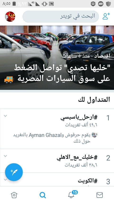 shababeg1's tweet photo. #ارحل_ياسيسي عشان الهاشتاج يفضل ترند
اعملوا اعادات لكل التغريدات عليه من كل اللي بيكتبوا فيه
دفوا بعض ببعض عشان يبقي ترند عالمي
شيدوا حيلكم يا شباب https://t.co/JvgzDivxRd