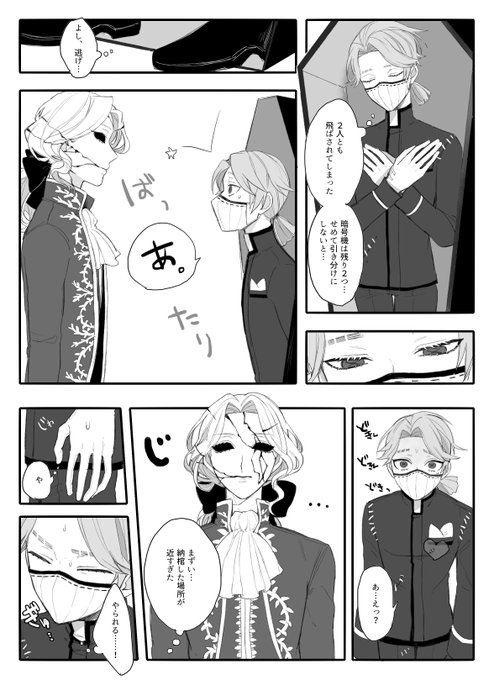 第五人格イラスト を含むマンガ一覧 いいね順 33ページ ツイコミ 仮