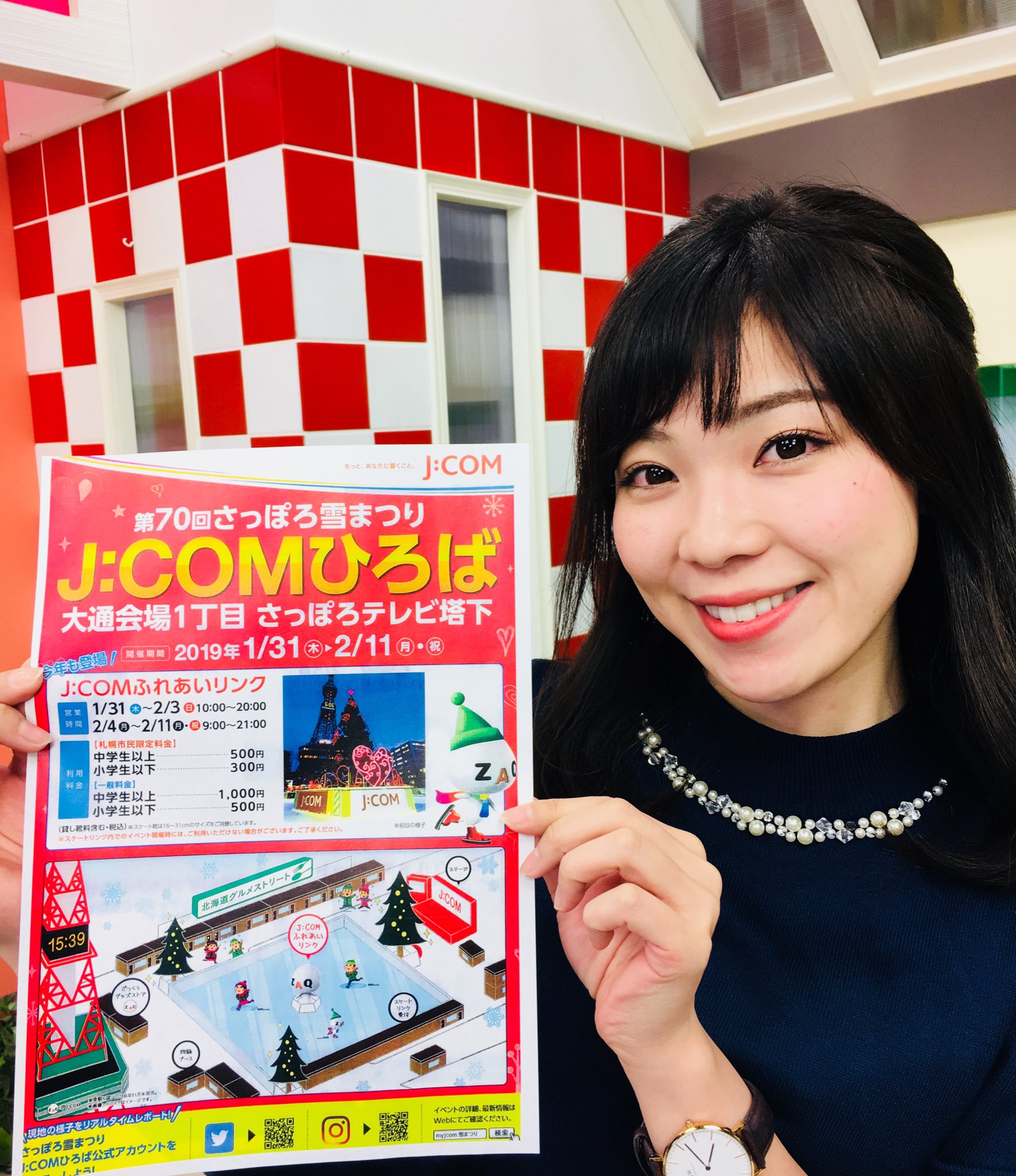 J Comチャンネル札幌 デイリーニュース札幌 1月30日 本日のラインナップ さっぽろ雪まつり 準備作業大詰め 北海道コンサドーレ札幌 キャンプ地 タイでサッカー教室 冬休み未来鉄道探検隊 成果発表会 ほか Jcomひろば 明日オープン