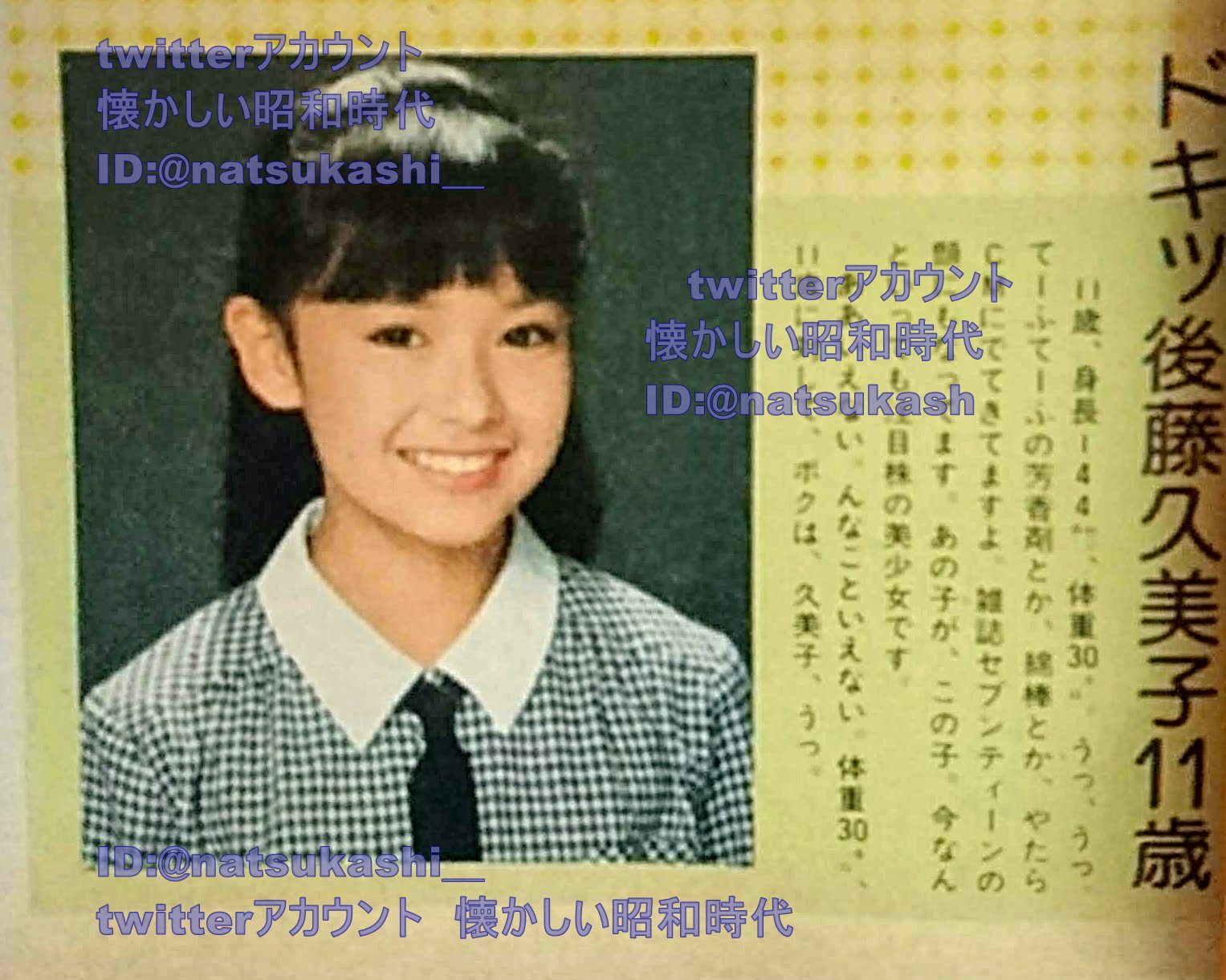懐かしい昭和時代（女性） on X: 