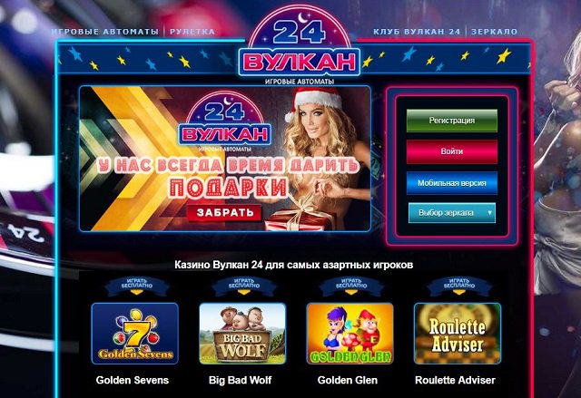 Вулкан 24 игровые автоматы 24vulkan2 xyz игровой автомат обезьянка играть онлайн