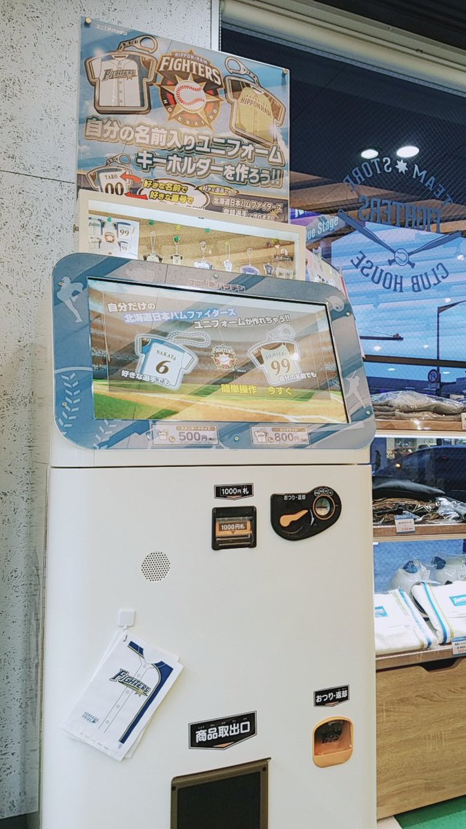 北海道日本ハムファイターズ グッズ【公式】 on X
