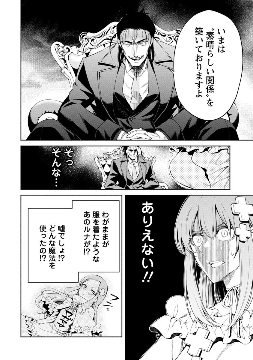 魔王様 リトライ Tvアニメ化 公式も出てきて本格的になる 鬼以上の魔王なのにw ミケランの部屋 魔王様 リトライ Tvアニメ化 公式も出てきて本格的になる 鬼以上の魔王なのにw ミケランの部屋