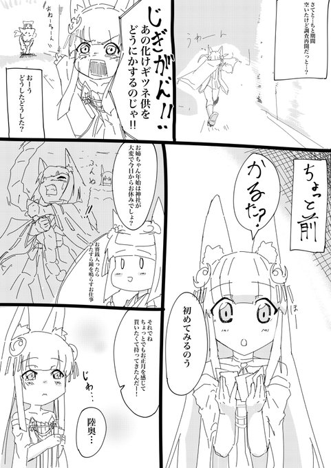 アズールレーン を含むマンガ一覧 255ページ ツイコミ 仮