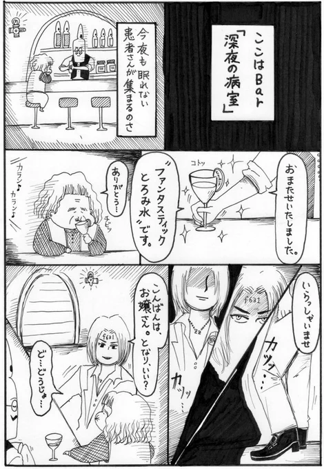 眠剤のマイスリー擬人化。私の漫画を見るときは…めいいっぱい、頭を無にして…ご覧ください…。レッツ！日中の活動の促し！ってだけの漫画。

もうすぐ国家試験、学生さん体調崩さないか心配です。温かくして、ゆっくり休んでくださいね。
そし… 