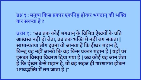 Gita_QA's tweet photo. प्रश्नोत्तर : श्लोक संख्या १०.७ https://t.co/Womh5lKRb6