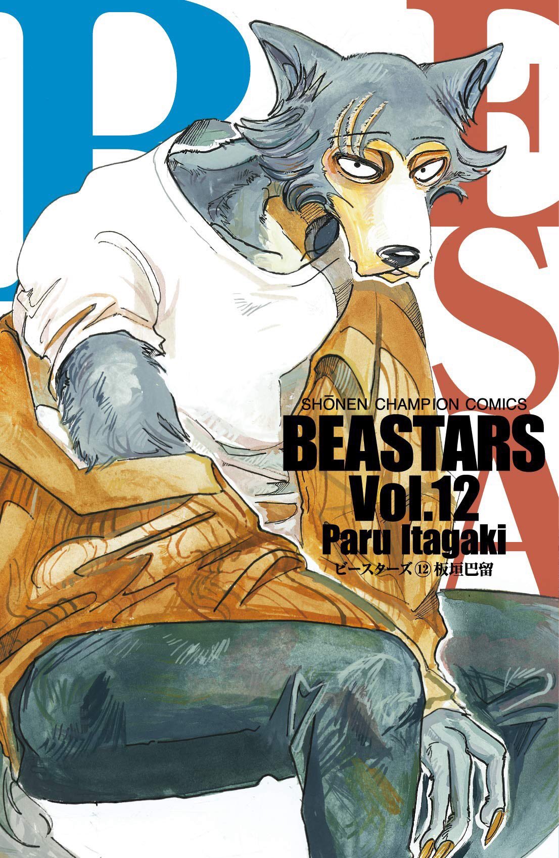 巴留 ビーコン 5 7発売 Pa Twitter 週チャンで連載中のbeastars ビースターズ 12巻 2 8に発売です 度重なる試練の末 スカーフェイスになったレゴシが表紙 カバー下やおまけ漫画もお楽しみに 巴留 ビーコン 5 7発売 Pa Twitter 週チャンで連載中のbeastars ビースターズ 12巻 2 8に発売です 度重なる試練の末 スカーフェイスになったレゴシが表紙 カバー下やおまけ漫画もお楽しみに