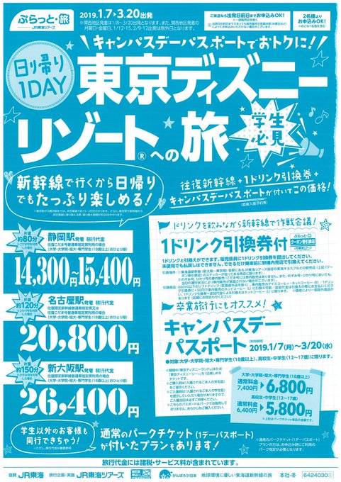 静大生協 静岡キャンパス Shizu Coop 19年01月 Twilog 静大生協 静岡キャンパス Shizu Coop 19年01月 Twilog