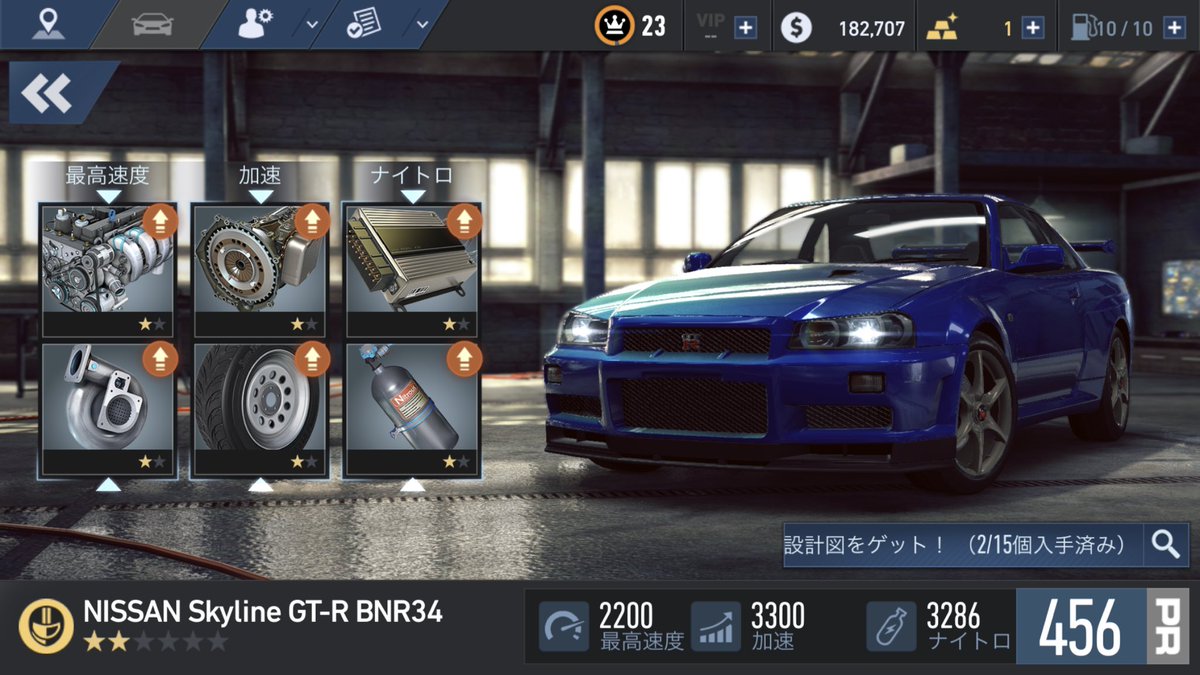 ニードフォースピードノーリミット ニードフォースピードノーリミット