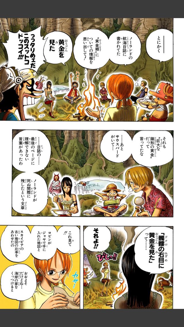 253話 Twitter Search Twitter