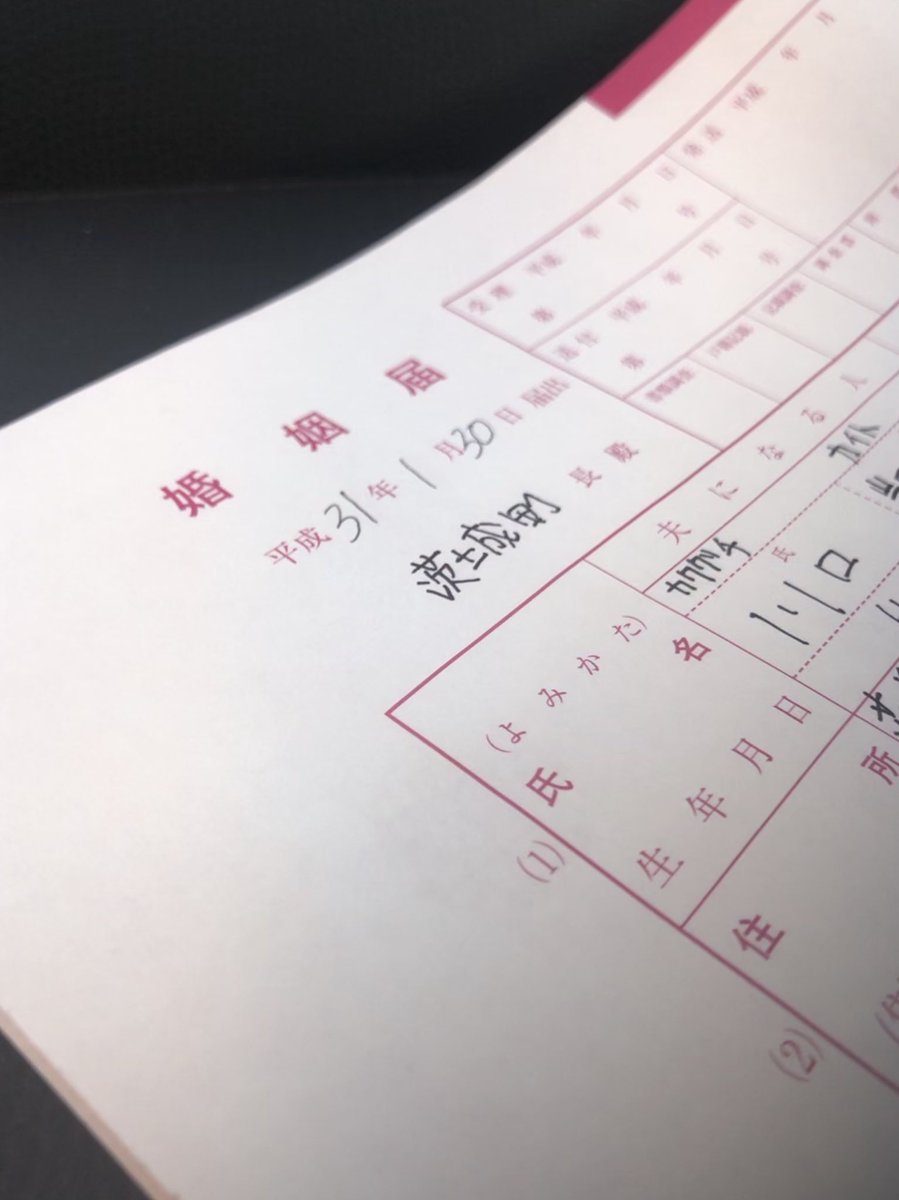 Light0223K's tweet photo. 結婚しやした🤭 https://t.co/rTguYPehXT