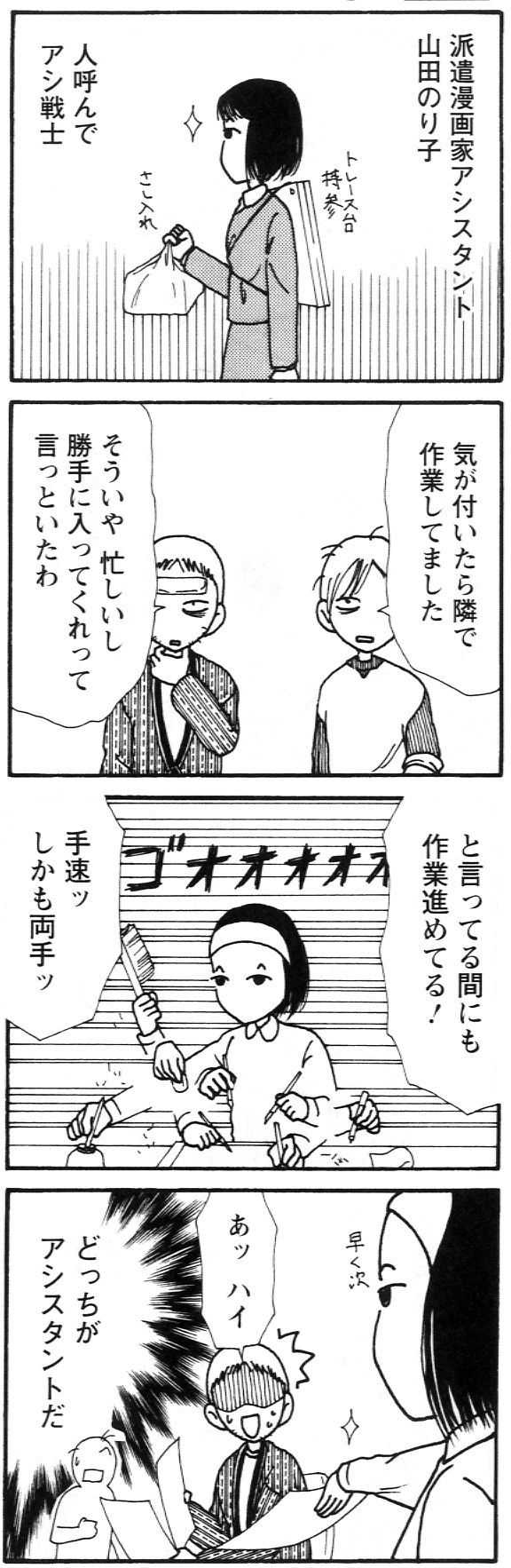 月刊まんがタウン編集部 まんがタウン3月号は2月5日 火 発売 派遣戦士山田のり子 たかの宗美 連載中 なんと新番外編 漫画家アシスタント編 スタートです T Co Cknq7zbuhr T Co Fpb4e3ohn0 Twitter 月刊まんがタウン編集部 まんがタウン3月号は2月5日 火 発売 派遣戦士山田のり子 たかの宗美 連載中 なんと新番外編 漫画家アシスタント編 スタートです T Co Cknq7zbuhr T Co Fpb4e3ohn0 Twitter