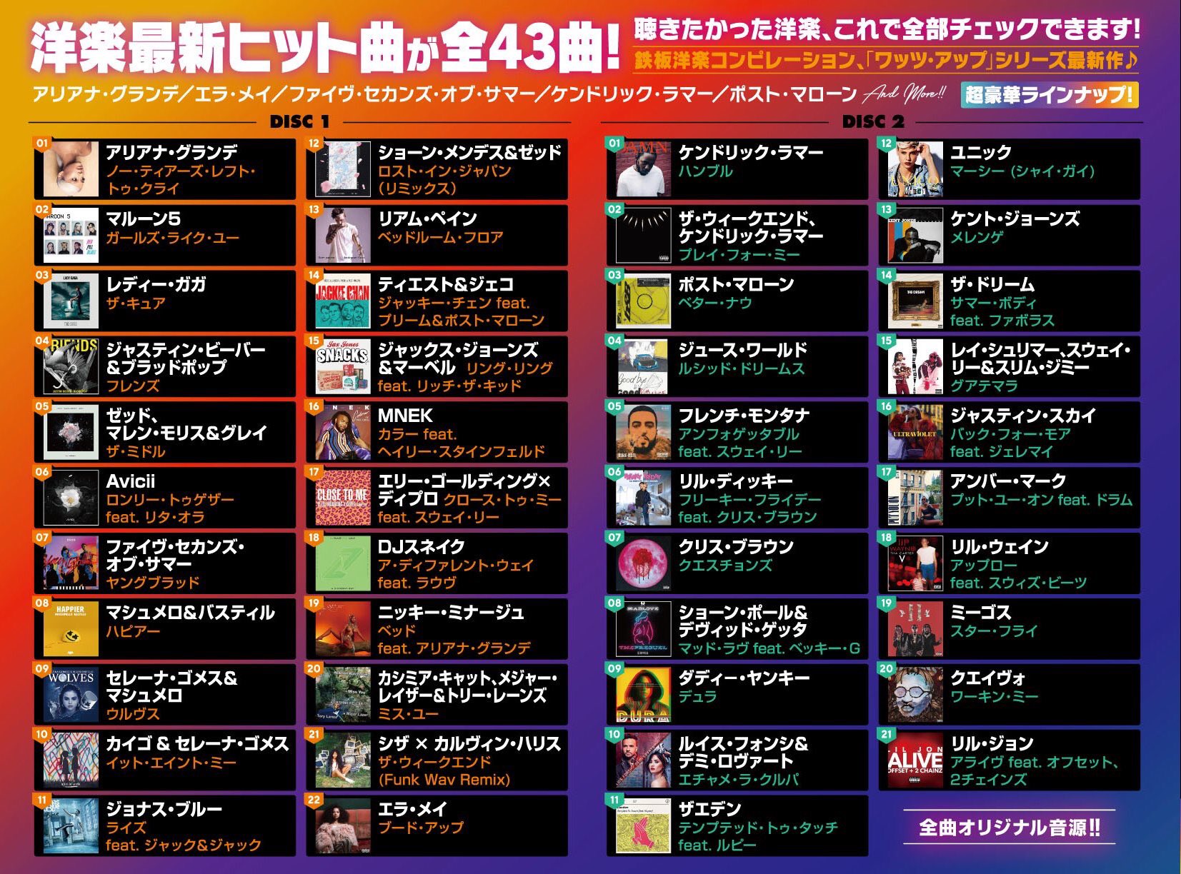 タワーレコード吉祥寺店 ヨドバシカメラ吉祥寺6階 おすすめ ワッツ アップシリーズから恒例の18年総括版が発売中 これがあれば洋楽の今が丸わかり ガガ様のアルバム未収録曲や Daddy Yankeeのtik Tokで人気のステップワゴンcm曲も入った2枚組