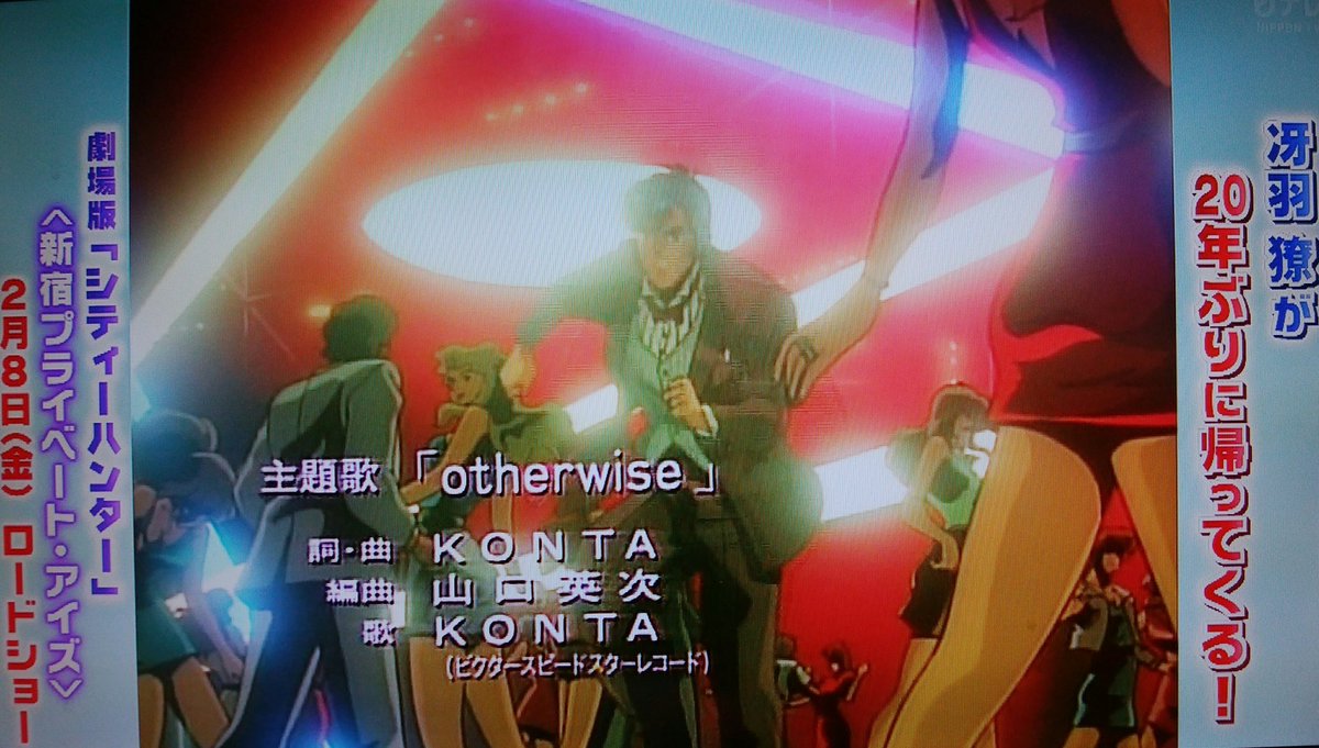 Ami 昨日の夜中に放送してたシティーハンターのオープニングの歌声聴いてbarbee Boys と思ったらkontaさんのソロ 曲だったのね Ami 昨日の夜中に放送してたシティーハンターのオープニングの歌声聴いてbarbee Boys と思ったらkontaさんのソロ 曲だったのね