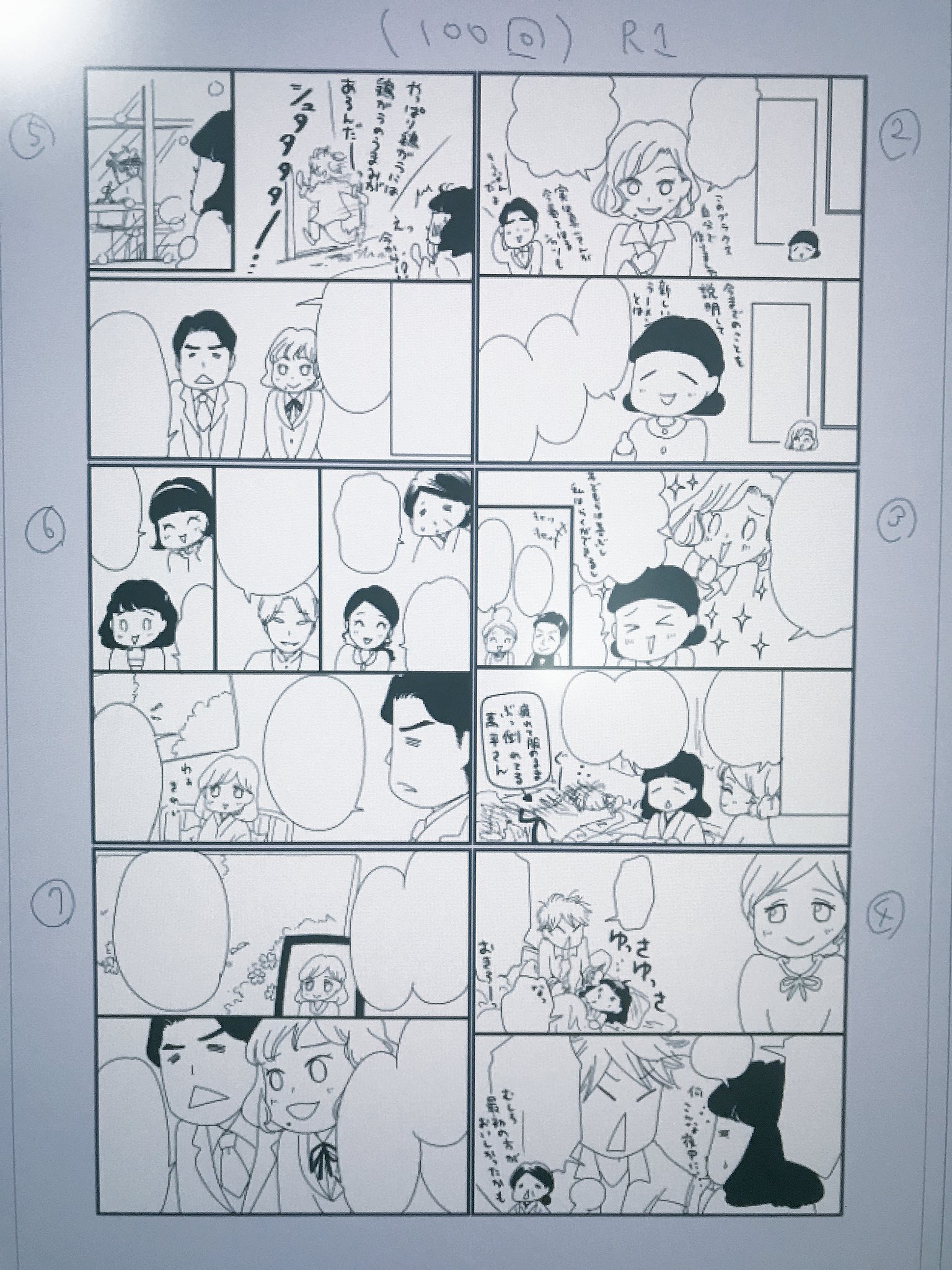 水谷愛 Twitterissa 100話 毎日描いてたらいつのまにか100話ヽ ノ嬉しい そしてありがとうございます 枚数でいえば900枚 あ 9ページの時もあったし 週一での表紙も含めたら よくわからないけど別にキリもよく 水谷愛 Twitterissa 100話 毎日描いてたらいつのまにか100話ヽ ノ嬉しい そしてありがとうございます 枚数でいえば900枚 あ 9ページの時もあったし 週一での表紙も含めたら よくわからないけど別にキリもよく