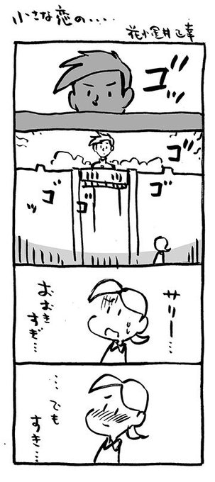 4コマ漫画 を含むマンガ一覧 いいね順 36ページ ツイコミ 仮 4コマ漫画 を含むマンガ一覧 いいね順 36ページ ツイコミ 仮