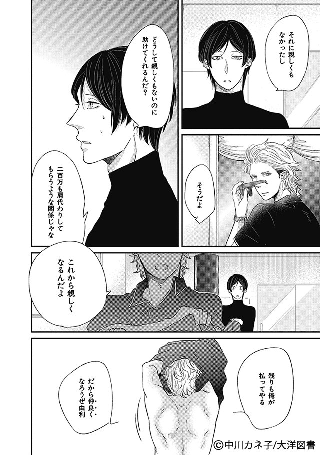 ちるちる 中川カネ子先生インタビュー 俺様芸能人 Av堕ち元同級生 借金完済まで 下僕 な コミックス アダルトアテンダント 描き下ろしイラスト入りサイン本プレゼントあり T Co X5kacj2yi3 ヤクザから買い取られ 奉仕させられ 著者のエロ ちるちる 中川カネ子先生インタビュー 俺様芸能人 Av堕ち元同級生 借金完済まで 下僕 な コミックス アダルトアテンダント 描き下ろしイラスト入りサイン本プレゼントあり T Co X5kacj2yi3 ヤクザから買い取られ 奉仕させられ 著者のエロ
