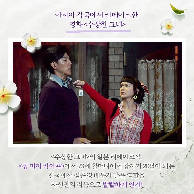 아역배우, 순정만화의 여주인공에서 주목받는 신예가 되기까지! “타베 미카코”가 만든 매일매일 좋은 날!🍵🌿 _ #일일시호일 #절찬상영중 #너에...