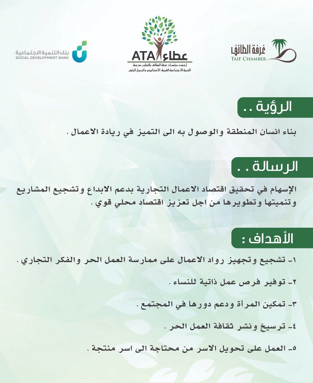 عطاء الطائف on Twitter "مشروعك المنزلي يحتاج رأس مال عشان ينجح؟ تعرفوا عطاء الطائف on Twitter "مشروعك المنزلي يحتاج رأس مال عشان ينجح؟ تعرفوا