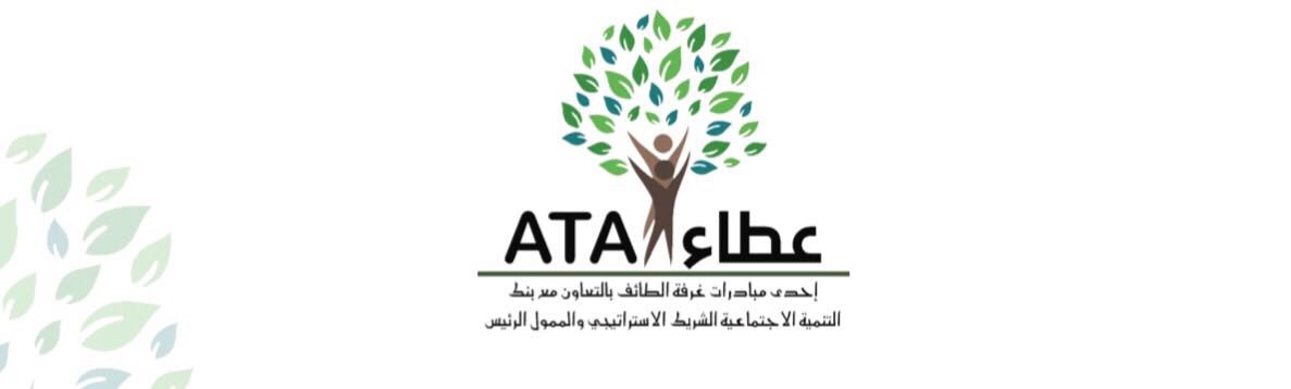 عطاء الطائف on Twitter "مشروعك المنزلي يحتاج رأس مال عشان ينجح؟ تعرفوا عطاء الطائف on Twitter "مشروعك المنزلي يحتاج رأس مال عشان ينجح؟ تعرفوا