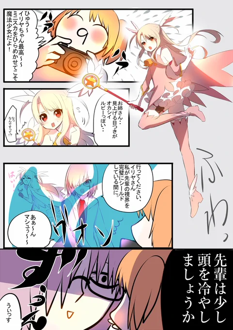 寝潰れながら夜中ﾁﾐﾁﾐイベント進めてるんだ・・
ウチの後輩可愛いんやで・・

＃FGO 