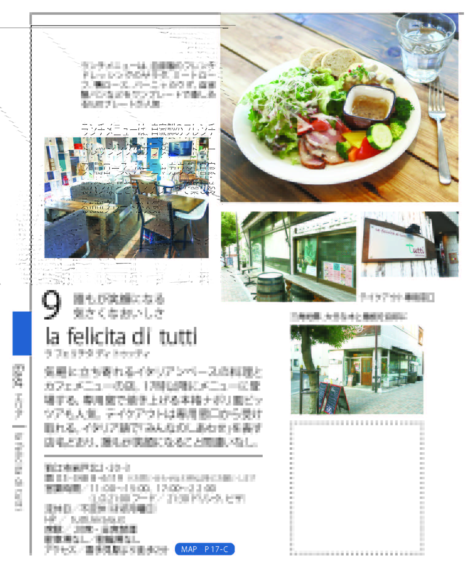 狛江市 Auf Twitter 狛江カフェ散歩スタンプラリー 実施期間 19年2月1日 金 3月15日 金 Eastエリアのカフェをご紹介 La Felicita Di Tutti 喜多見駅からお散歩２分 Cafe Space Pushpull 喜多見駅からお散歩４分 Enchante 狛江駅からお散歩