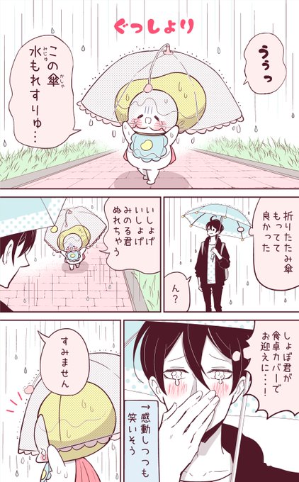 バレンタイン時期のコンビニvsど天然上司 いちかわ暖 2巻 ドラマcd発売中の漫画 バレンタイン時期のコンビニvsど天然上司 いちかわ暖 2巻 ドラマcd発売中の漫画