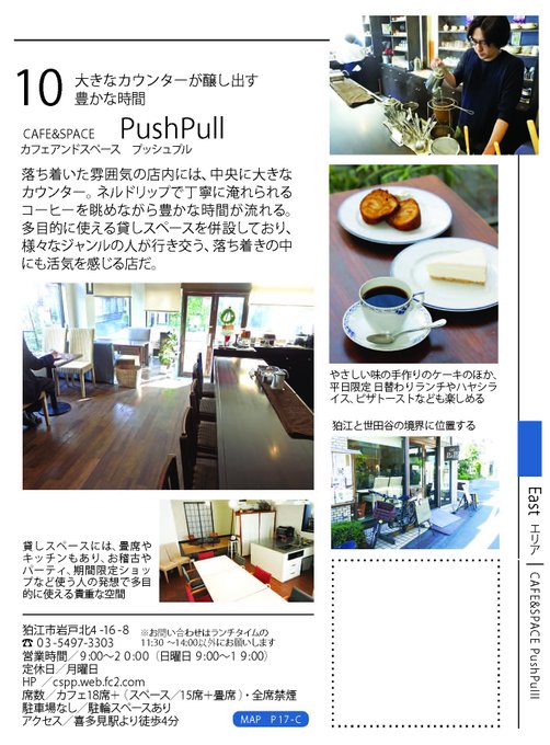 狛江市 Komaecity 19年01月 Twilog