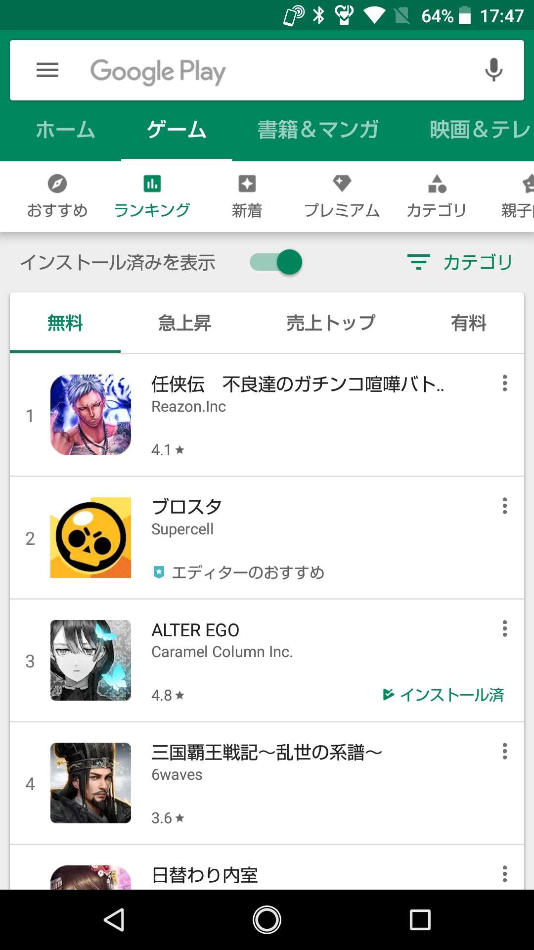 大野真樹 Maki Ono ここ最近 Alter Ego はgoogle Playのインストール 数が右肩上がりで 気がつけば無料ゲーム3位になってしまった すごいぞ エス えらいぞ エス アプリのダウンロードはこちら T Co Pbee68yhob T Co Ksczrsp4rv