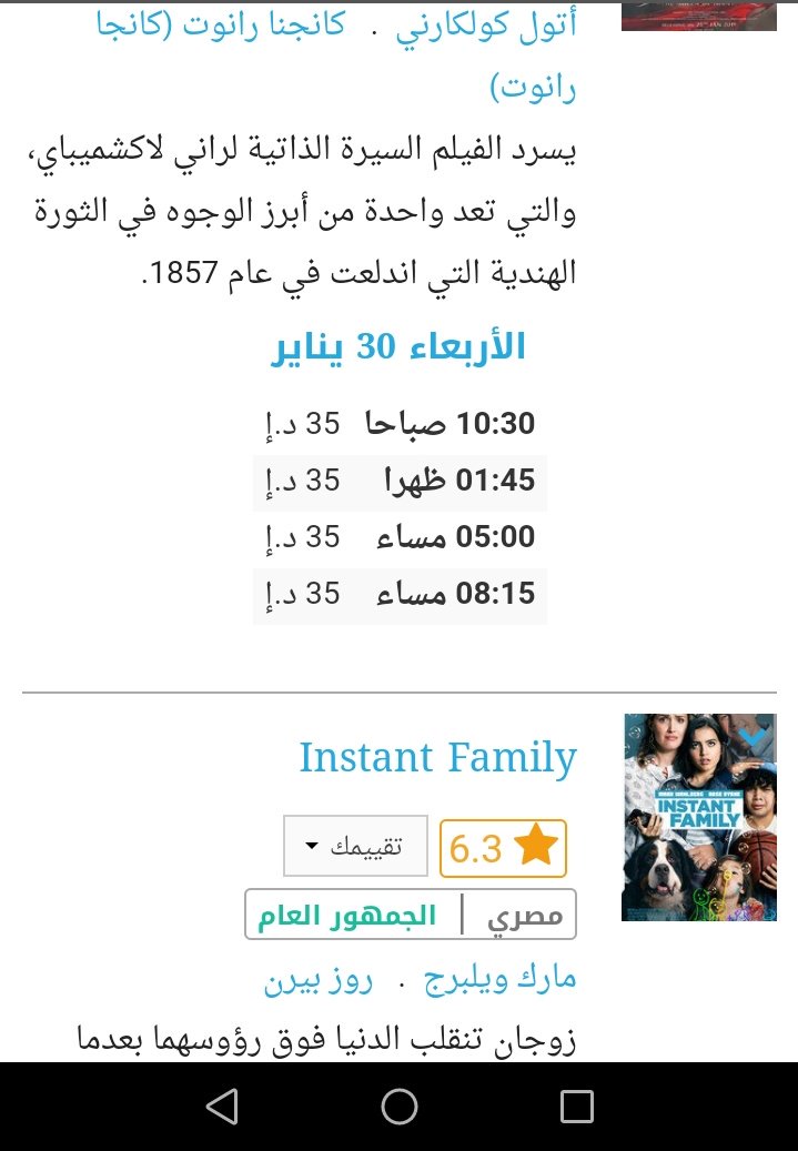 اسعار تذاكر سينما جدة رد سي مول