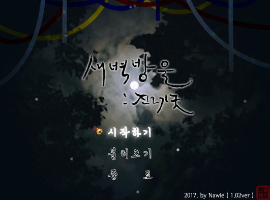 NAMA_1004's tweet photo. 【19.1.30 수요일의 게임】

1R- 새벽방울: 진오기굿
2R- 롤 6일차 

#방송 구성은 #다양한 상태 #여러가지 환경 으로 당일 변경될 수 있슴다! 
# 강요x 스트리머의 소신으로 진행

♥트위치 오후 6시 ▶https://t.co/DlZVIl0SLN https://t.co/UA4Dp0PlGh