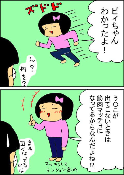 まるなみ Lineスタンプ販売中 Ukiyuki28 さんのマンガ一覧 古い順 3ページ ツイコミ 仮