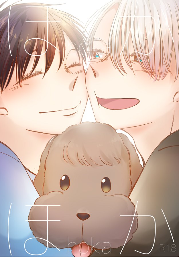 表紙と書き下ろしのさんぷるはこんな感じです☺️表紙は赤マフラー大和さんに着色していただきました☺️めちゃくちゃ可愛い～!すごい～!ありがとうございます～!! 