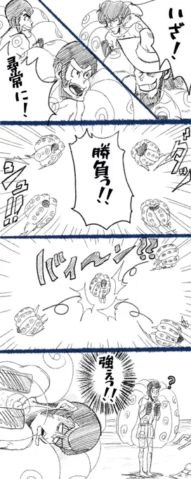 最強 